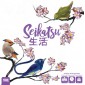 Seikatsu