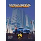 Sprawlopolis