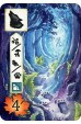 Meadow: Bigfoot Promo Card