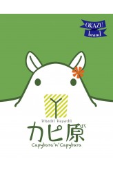 Capybara 'n' Capybara Capybara 'n' Capybara