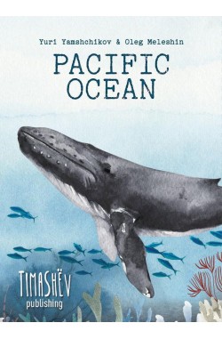 Pacific Ocean (Retail Version) Pacific Ocean (Retail Version)