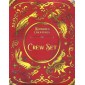 Wondrous Creatures: Crew Set (Retail Edition)