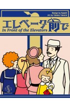 In Front of the Elevators